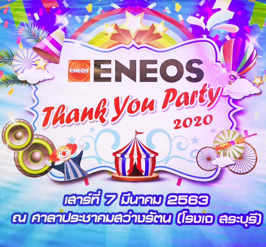 Eneos Thank you Party 2020
